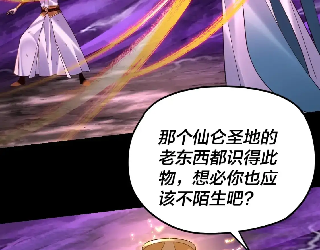 第114话 击杀人祖转世27