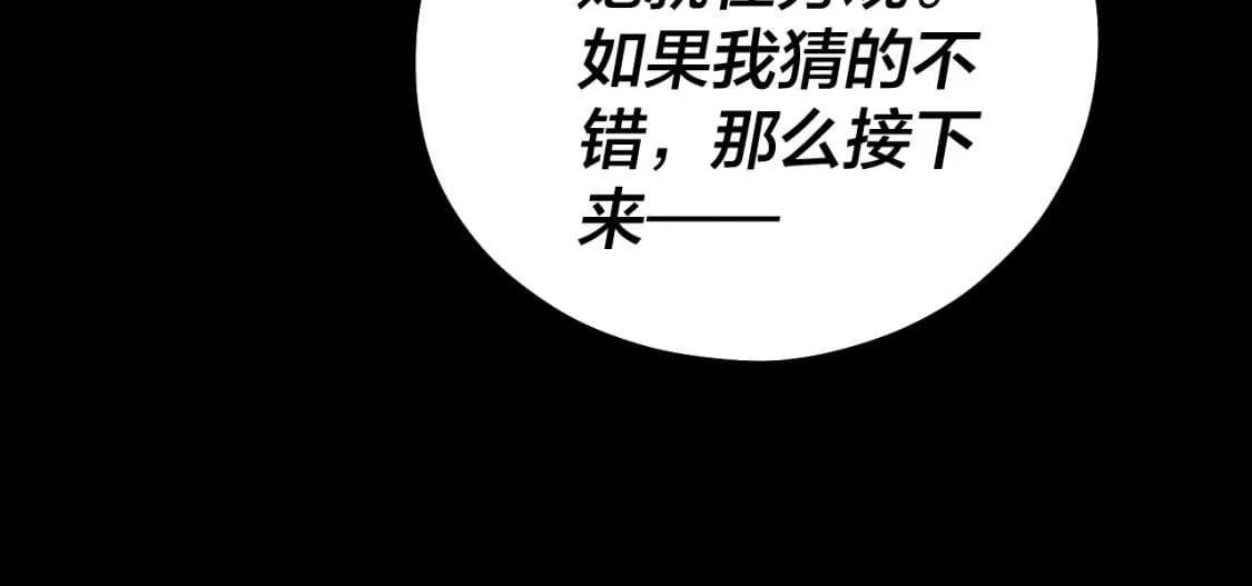 第89话 互相试探43