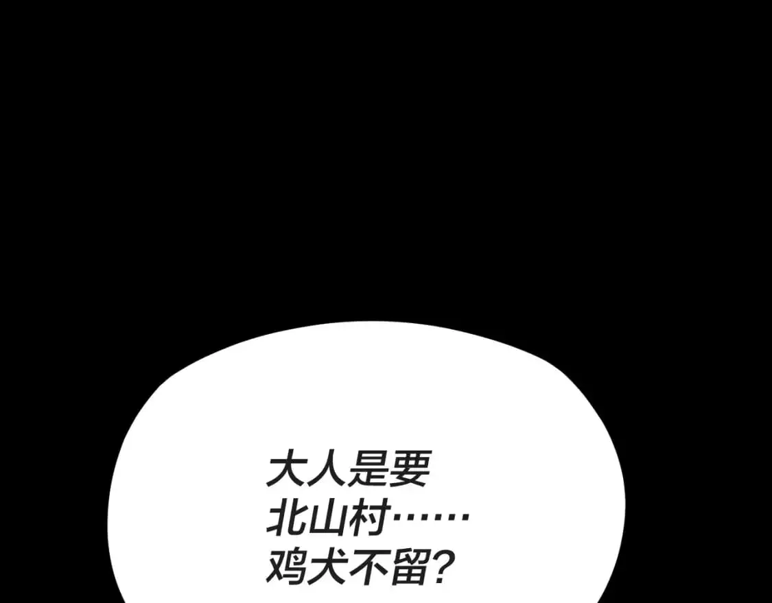 第103话 夭夭141