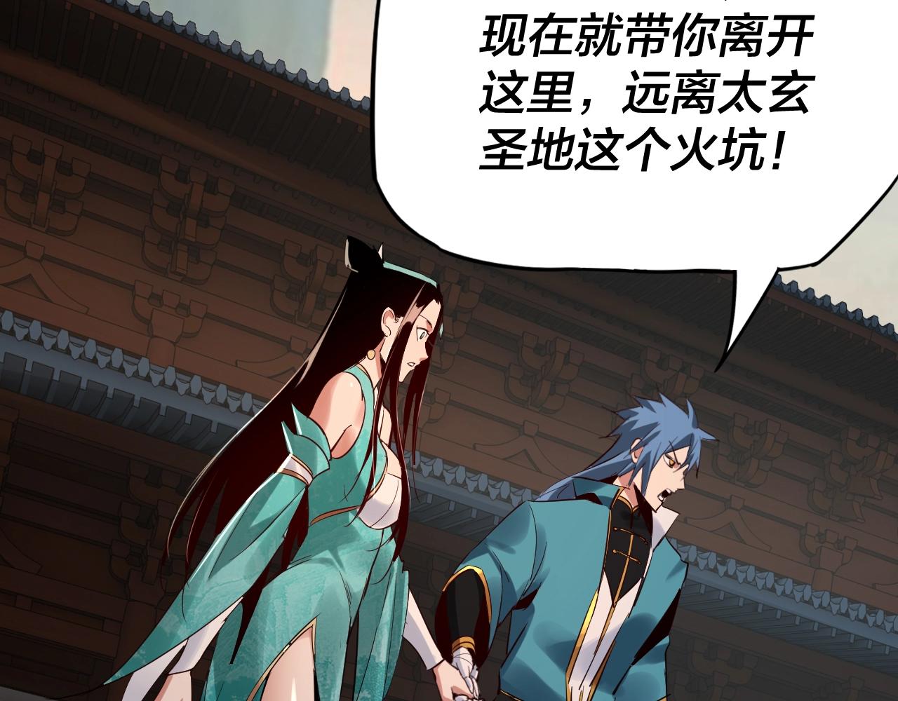 第7话 决裂！13