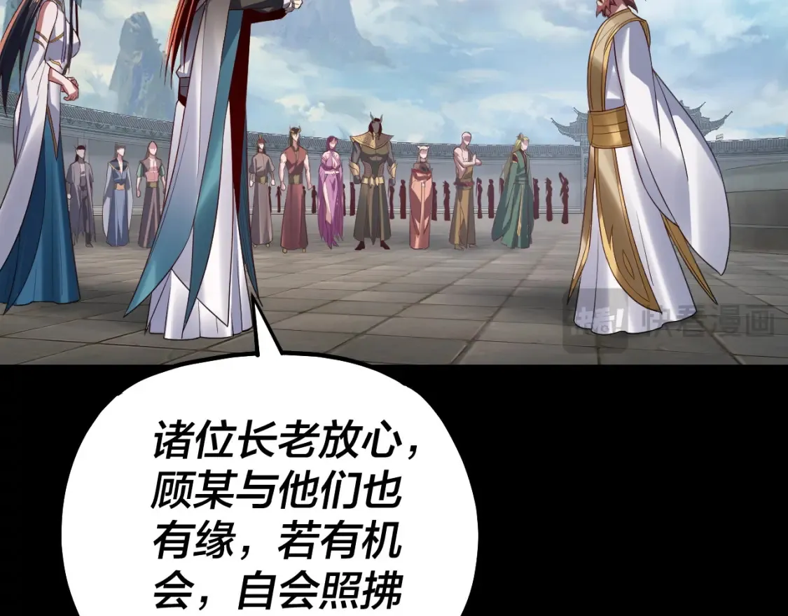 第138话 群英集结97