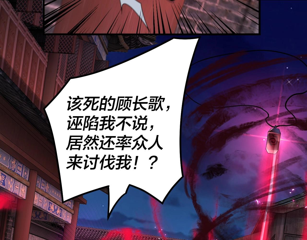 第69话 讨伐叶凌！77