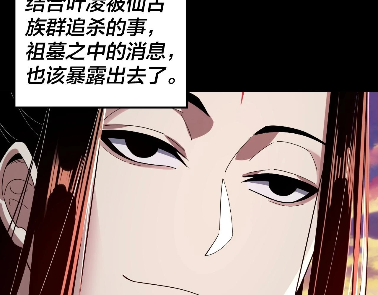 第68话 尹湄！尹湄！67