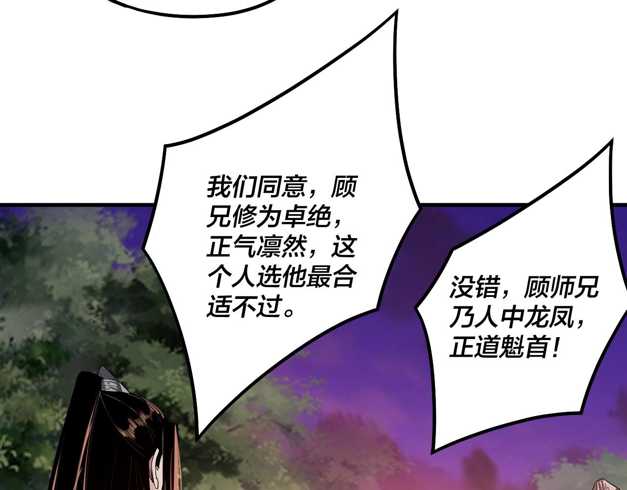 第69话 讨伐叶凌！12
