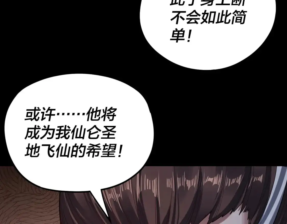 第105话 哥哥变了71