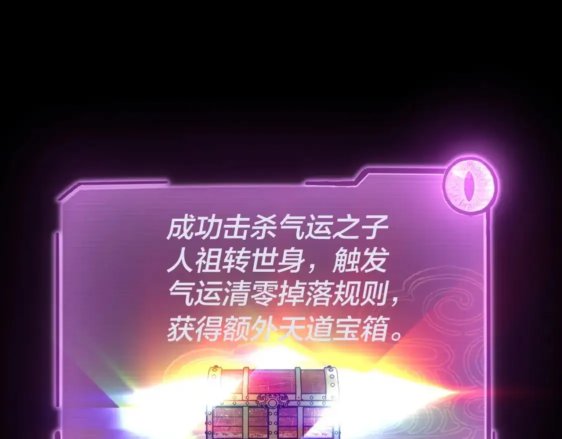 第114话 击杀人祖转世115