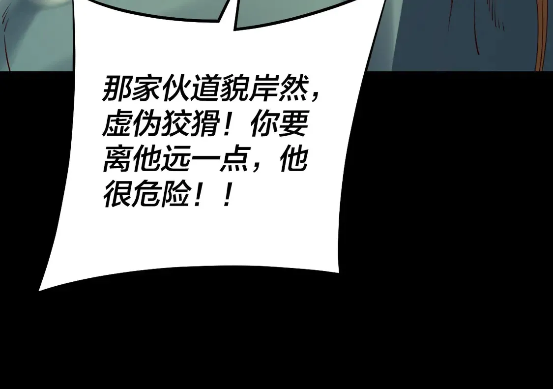第147话 温柔刀84