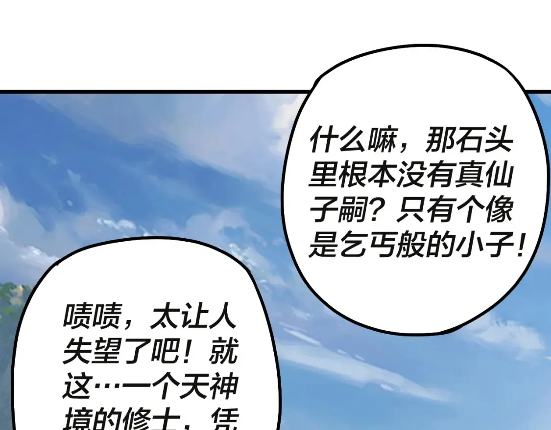 第133话 前世孽缘67