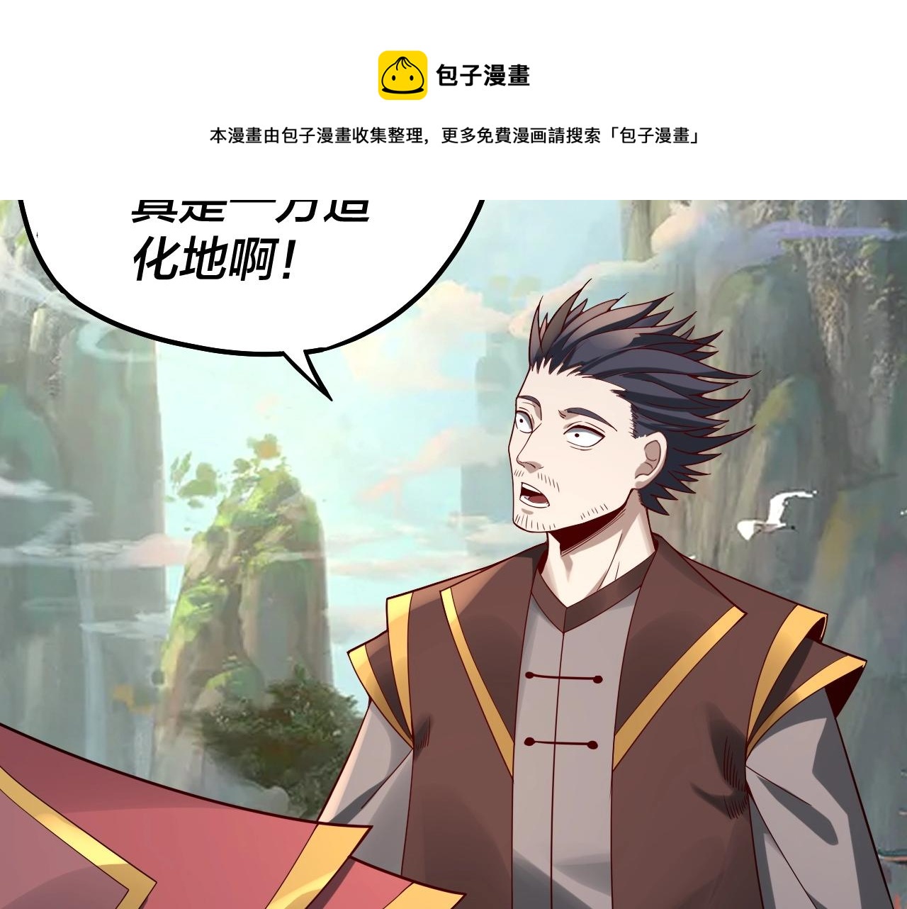 第20话 秘境开启！144
