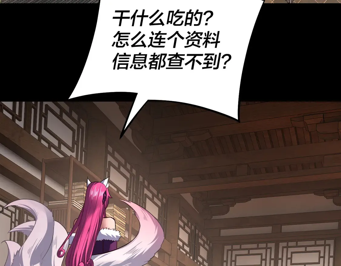 第143话 唐少来玩呀47