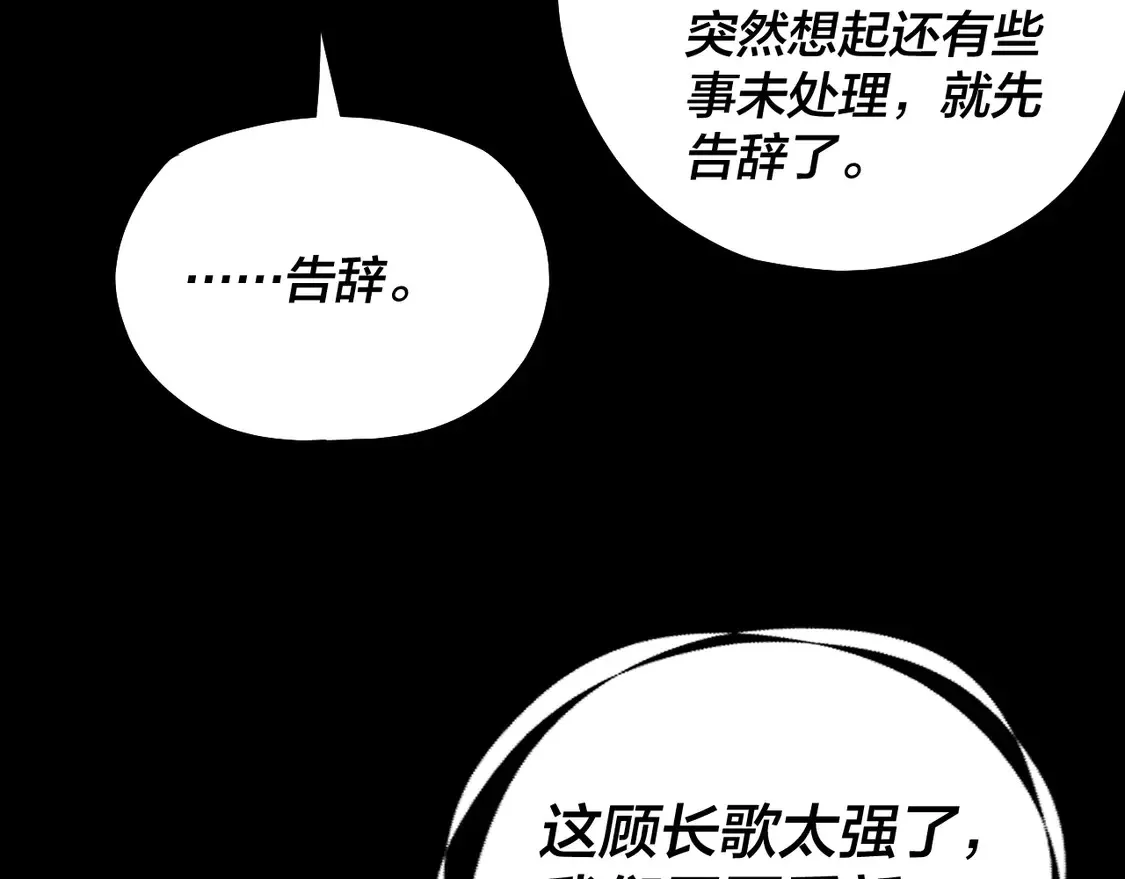 第137话 教训紫阳天君97