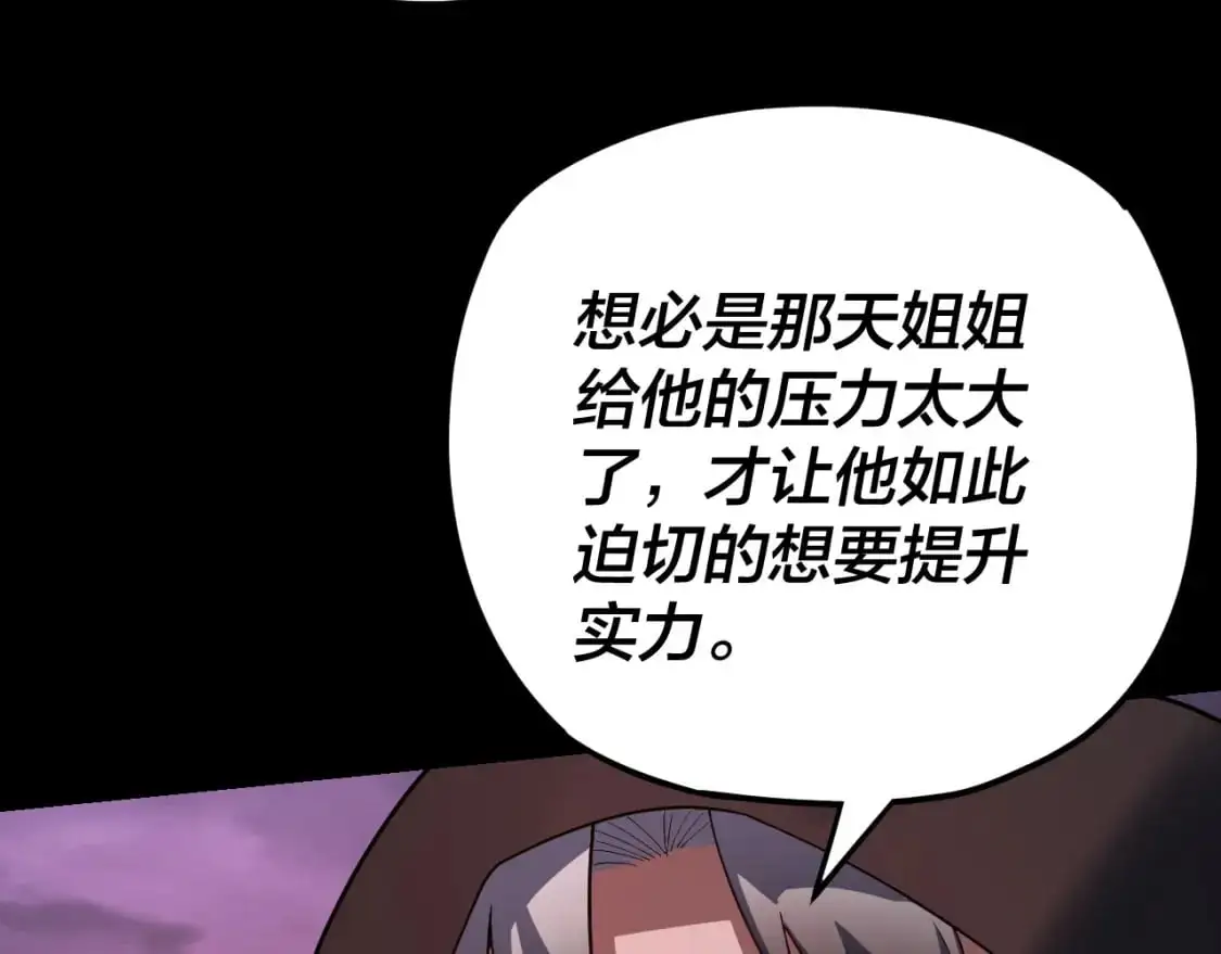 第123话 顾长歌劝人从良22