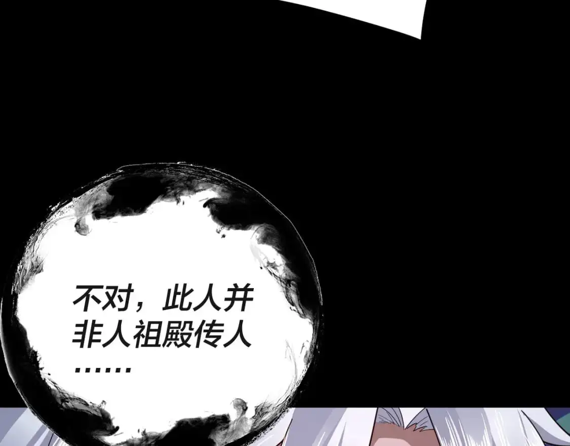 第106话 他敢让我等？147