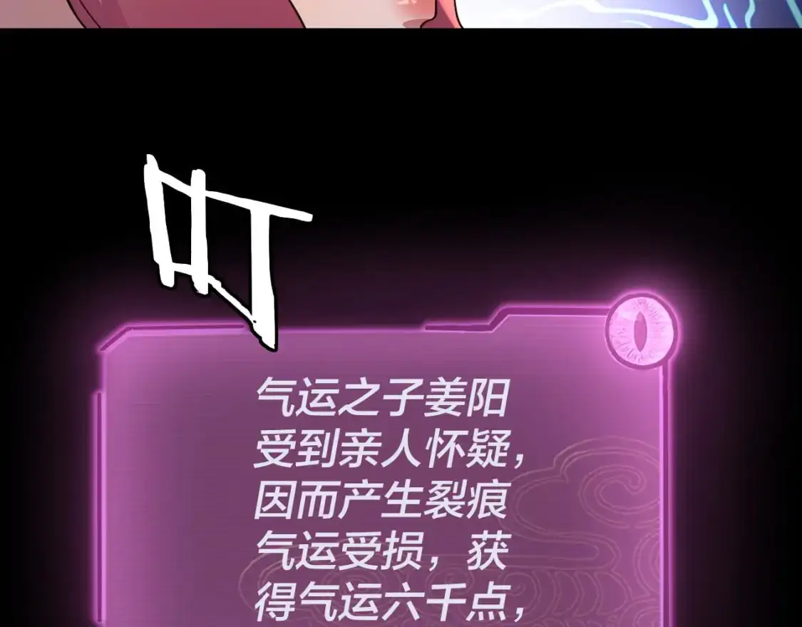 第108话 师尊是大好人！56