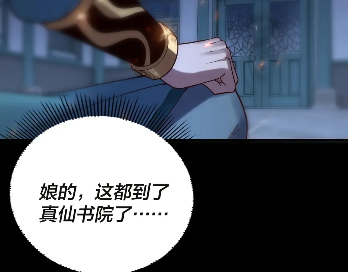 第133话 前世孽缘122