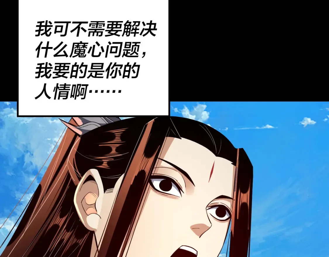 第129话 我为魔主！118