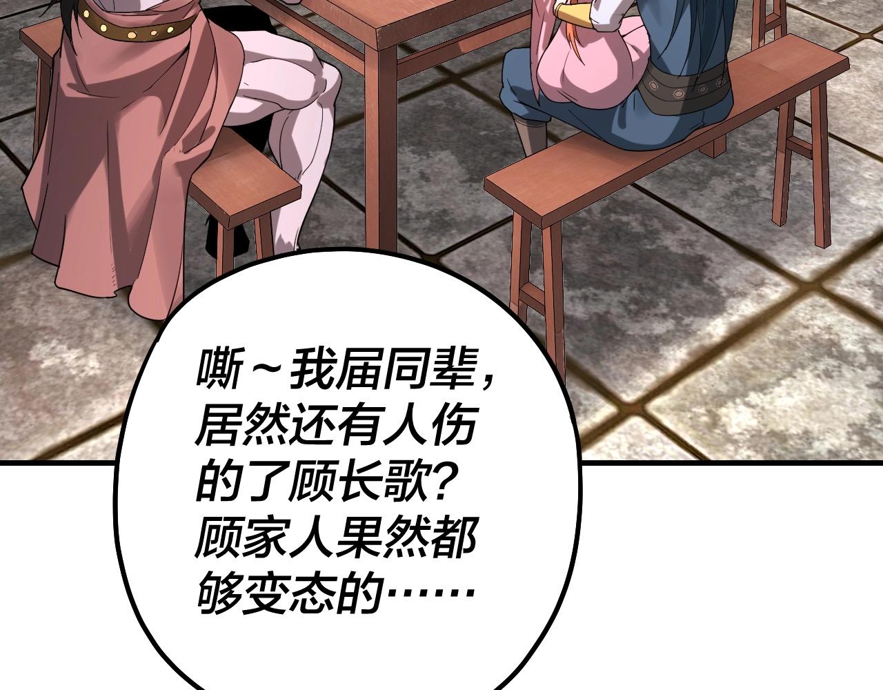第48话 祸水东引！30
