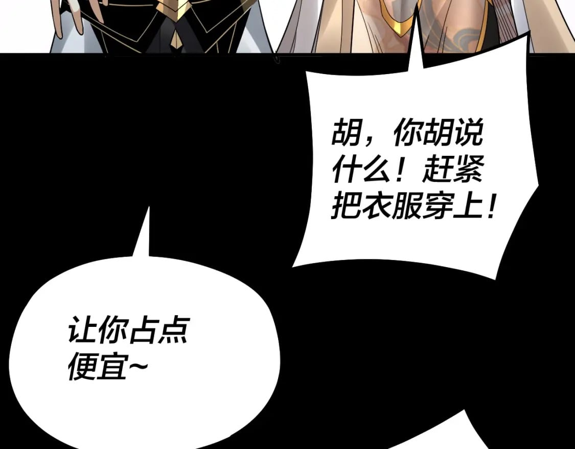 第81话 进军羽人族117