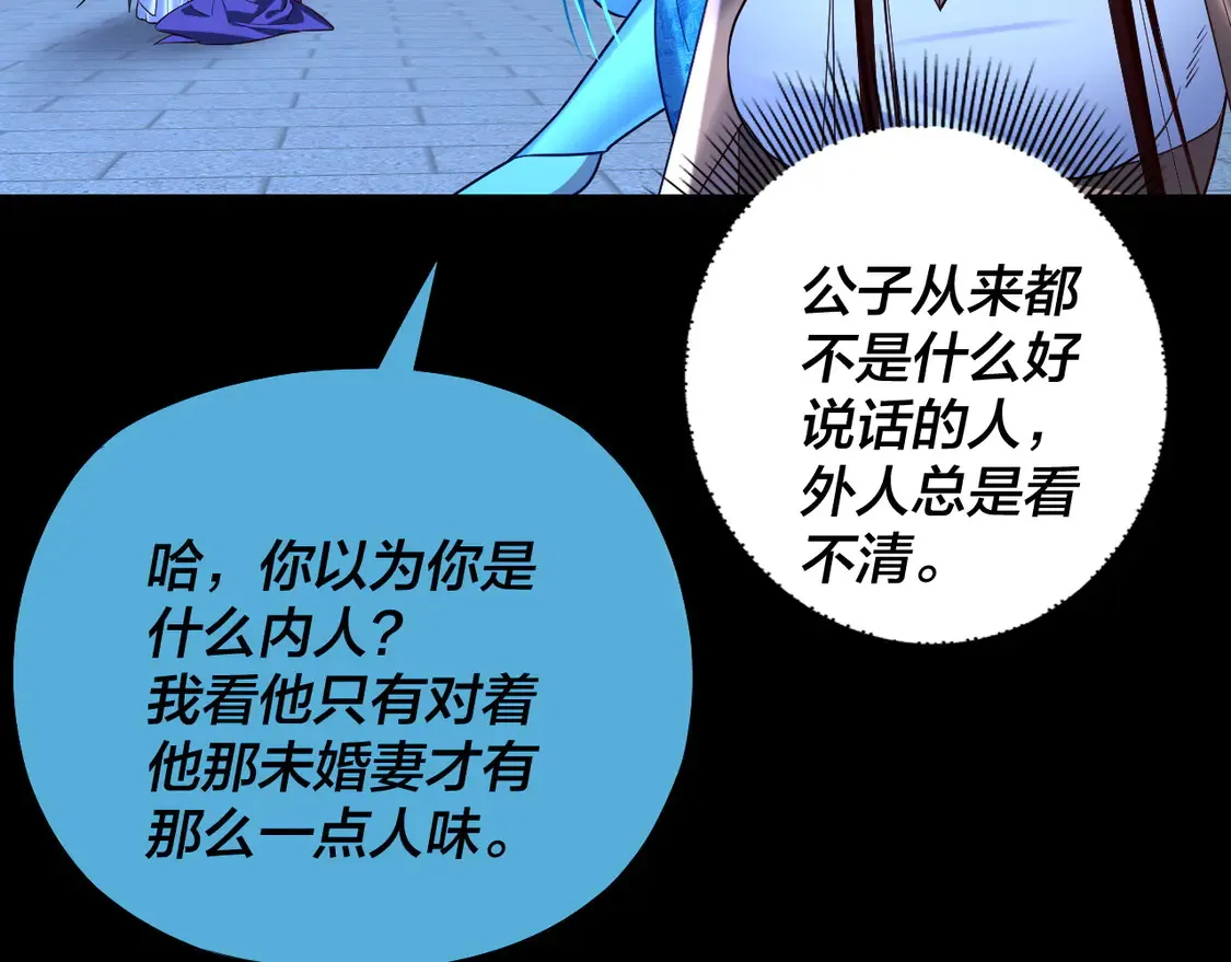第141话 将计就计112