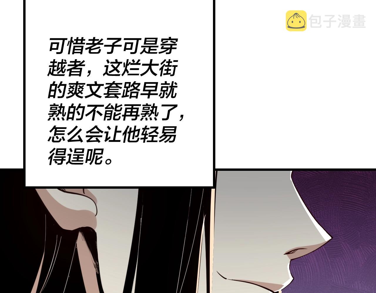 第2话 天命值！15