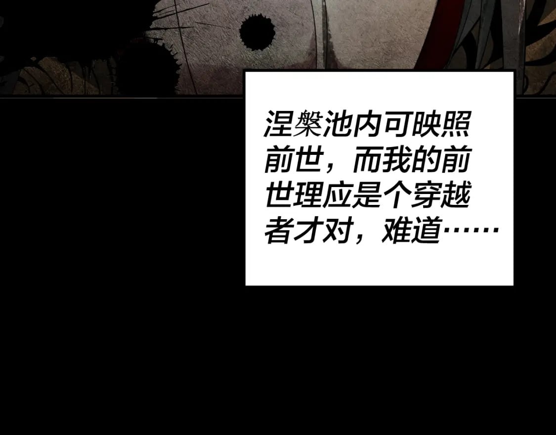第97话 顾长歌入魔23