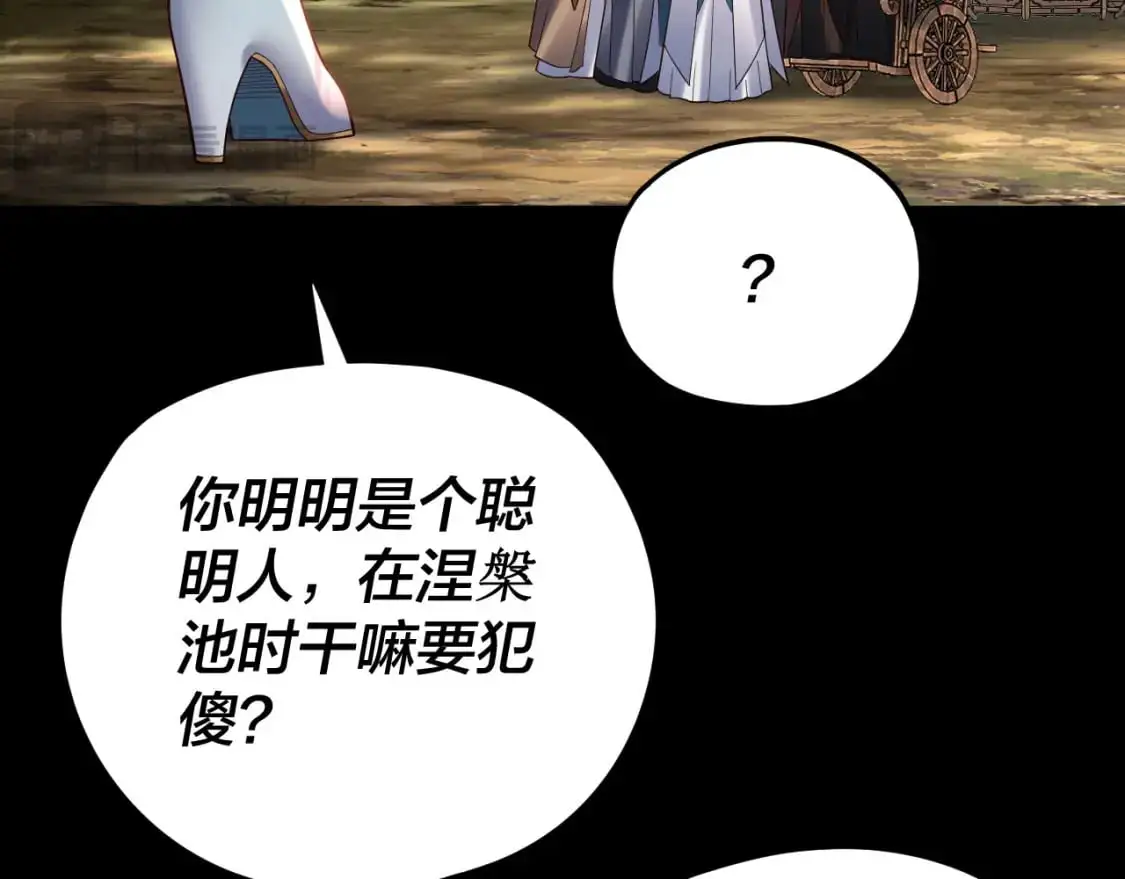 第119话 兄妹情深！27