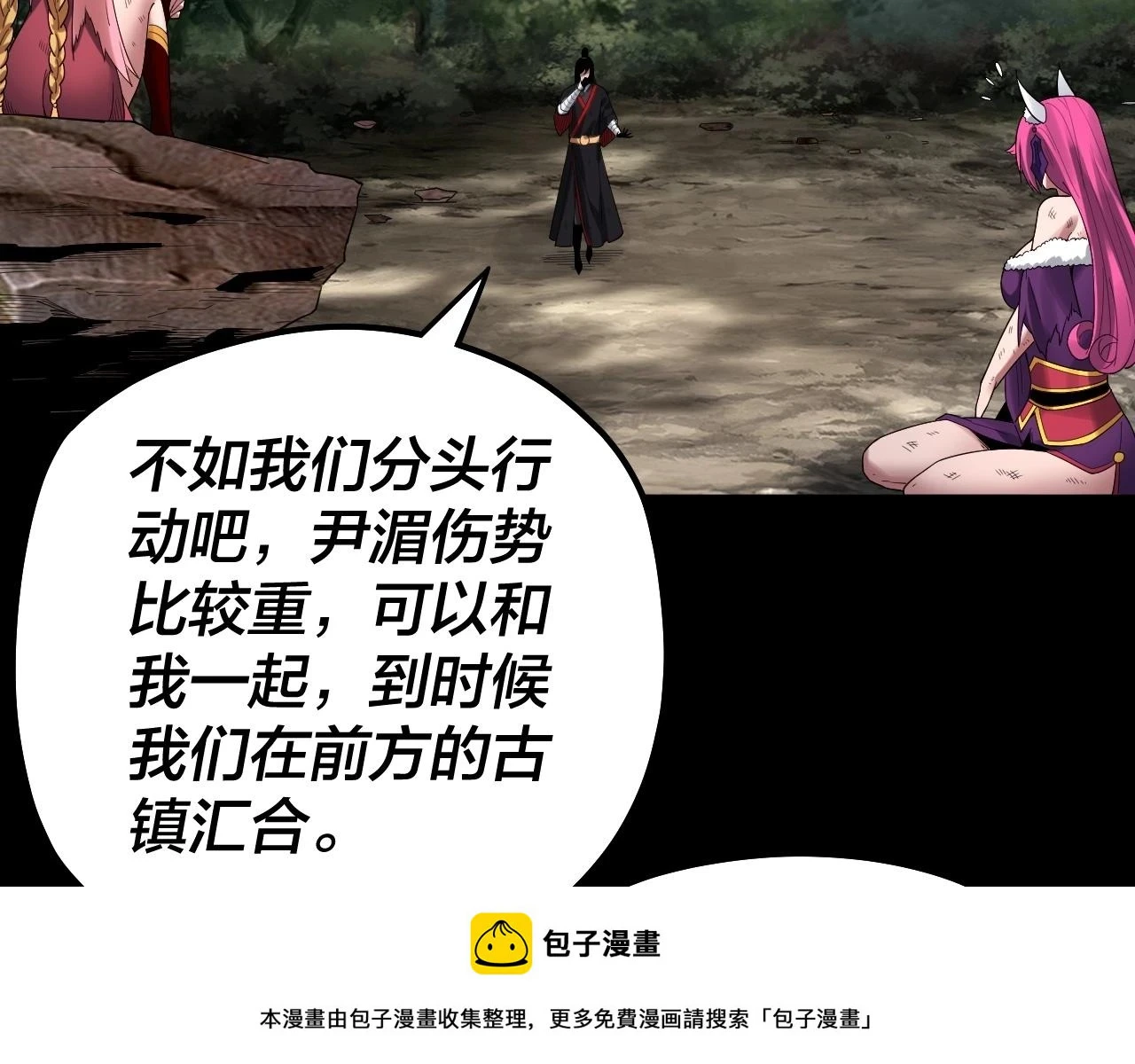 第67话 叶凌暴露99