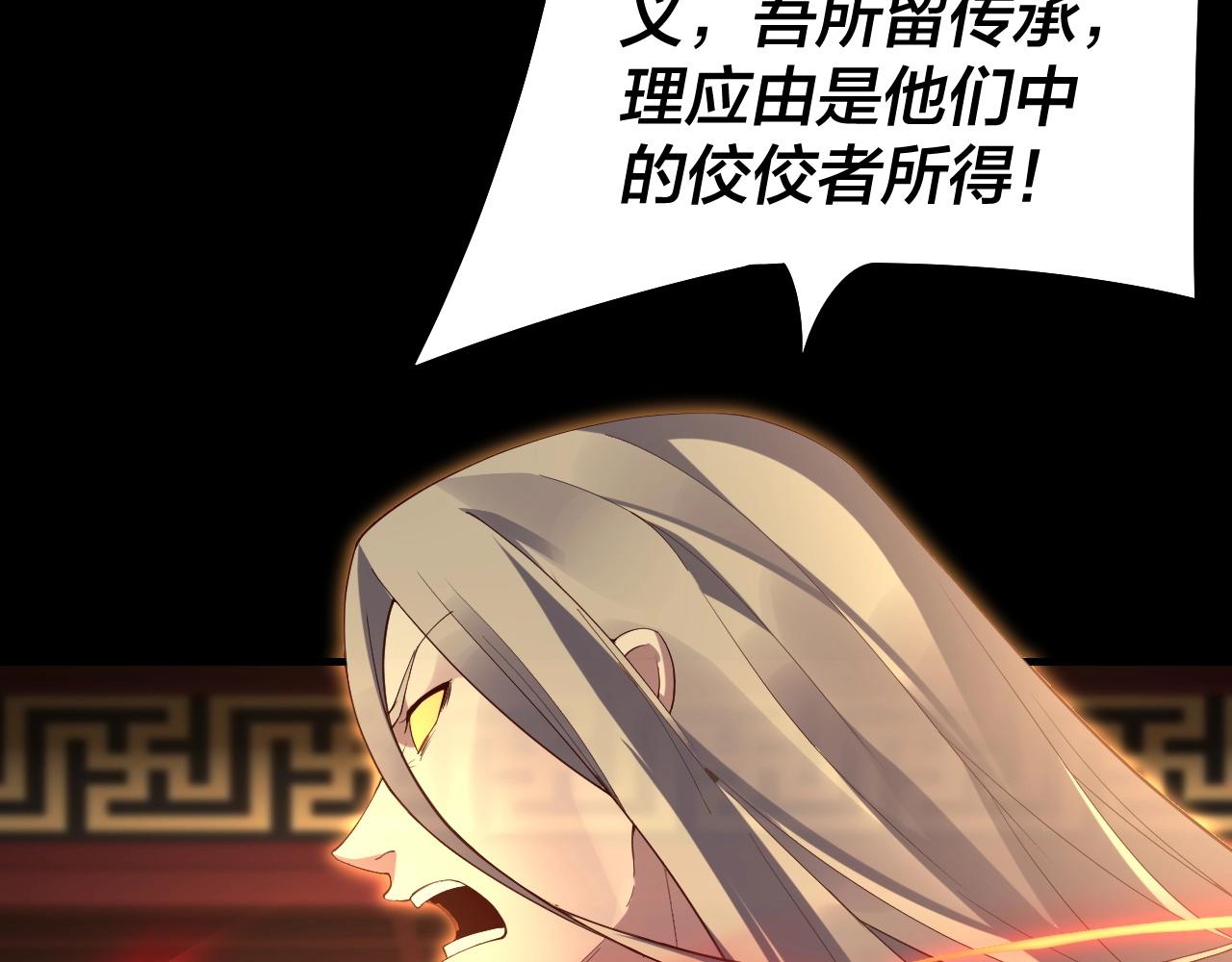 第25话 唇枪舌剑！93