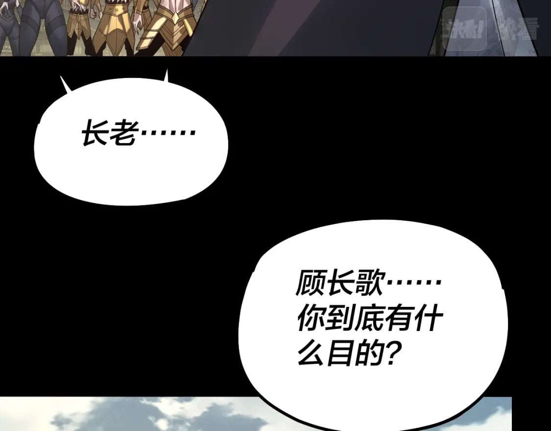 第77话 掌控黑天鹰64