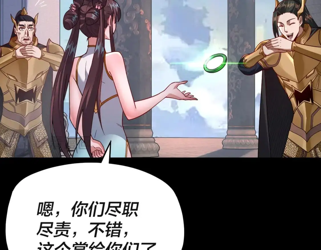 第116话 师娘？师姑？54