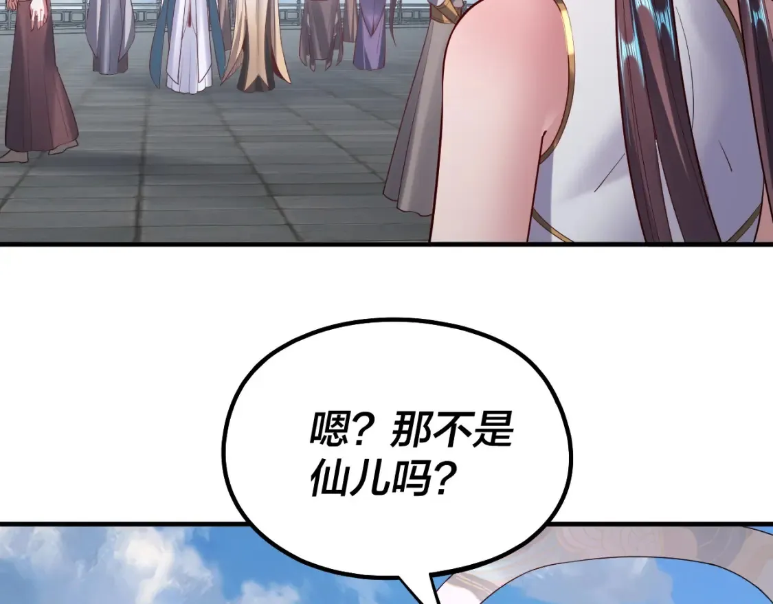 第134话 九天归来的韭菜40