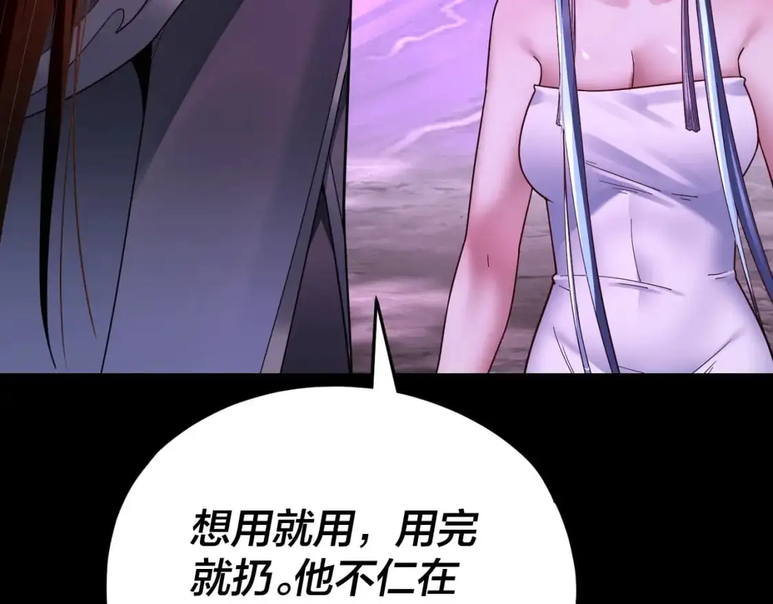 第115话 下界之行杀青14