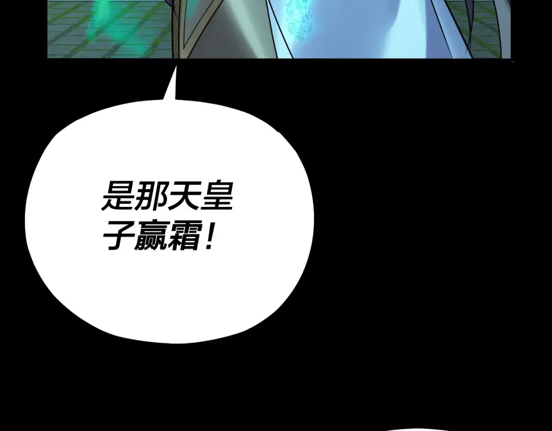 第135话 传承者身份暴露？131