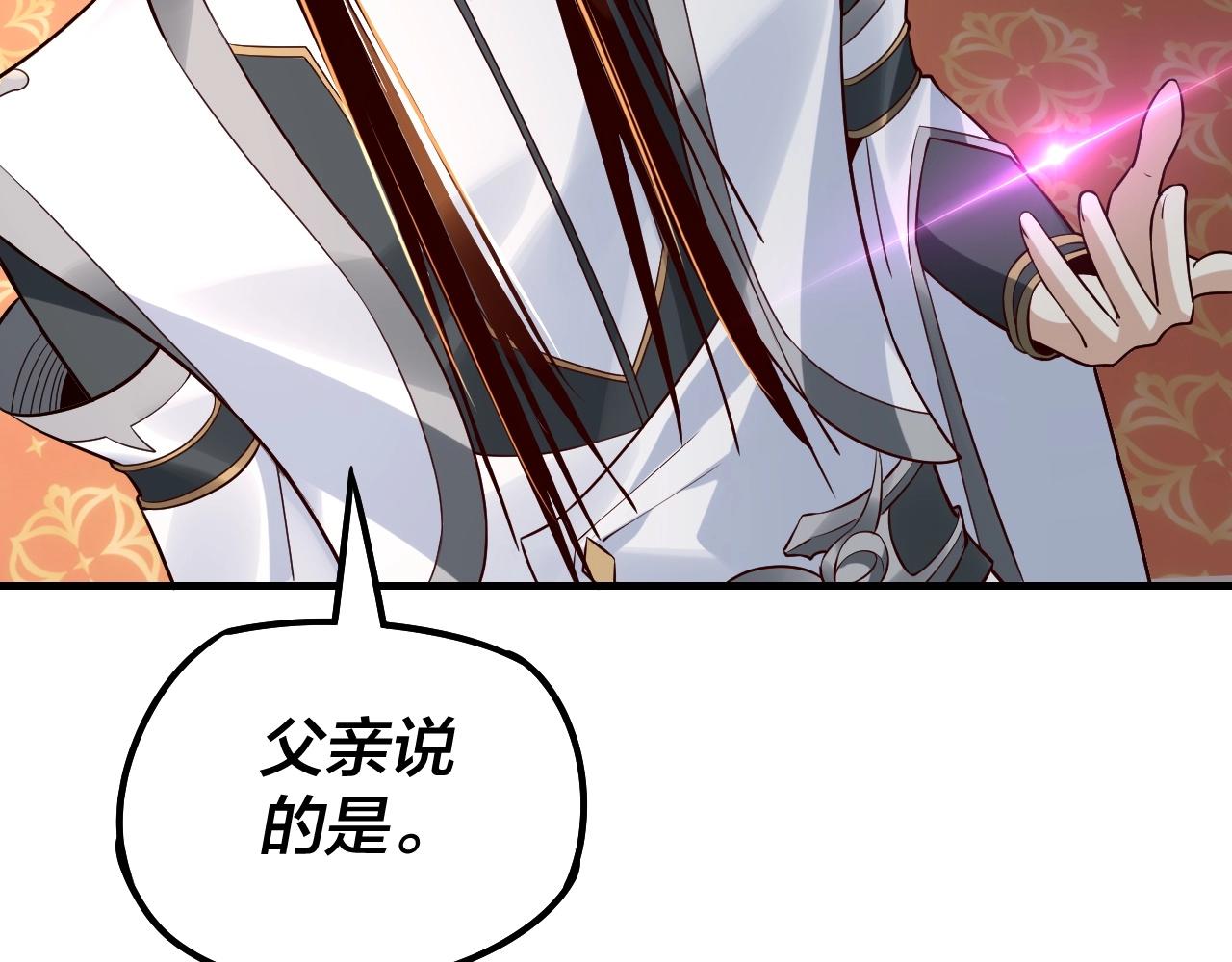 第27话 新的敌人是气运之女？84