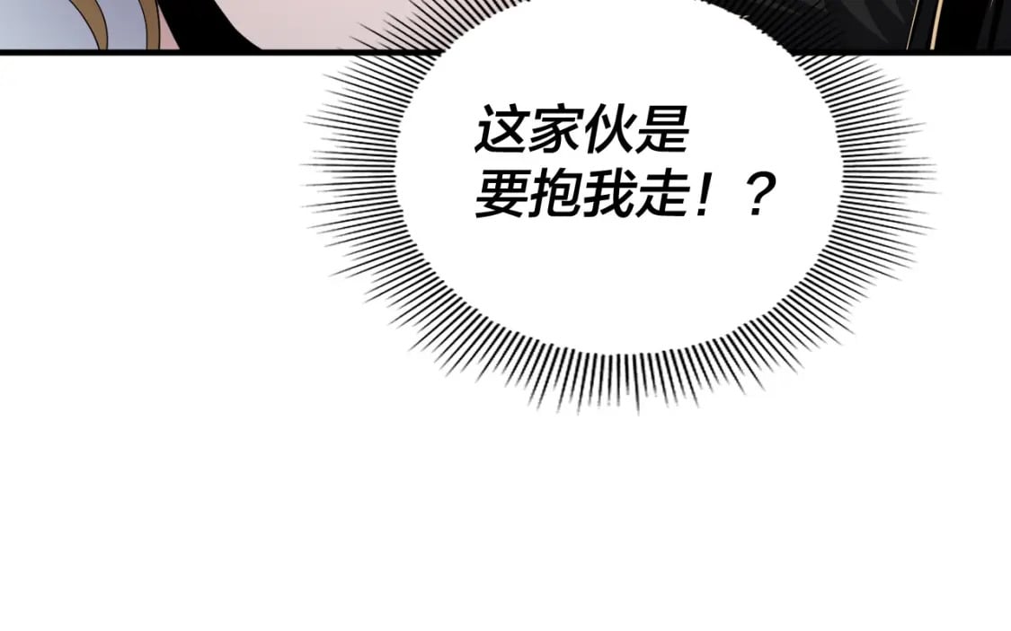 第90话 要抱我吗？113