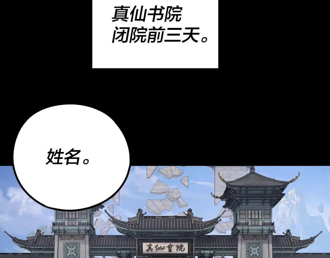 第132话 失了智18