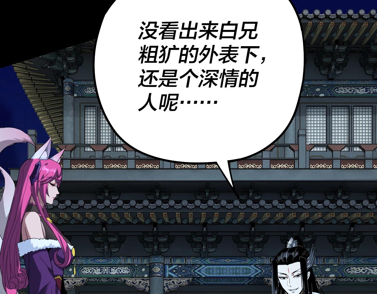 第50话 杀机绽放！105