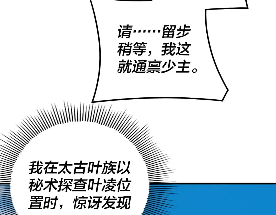 第98话 不似好人112