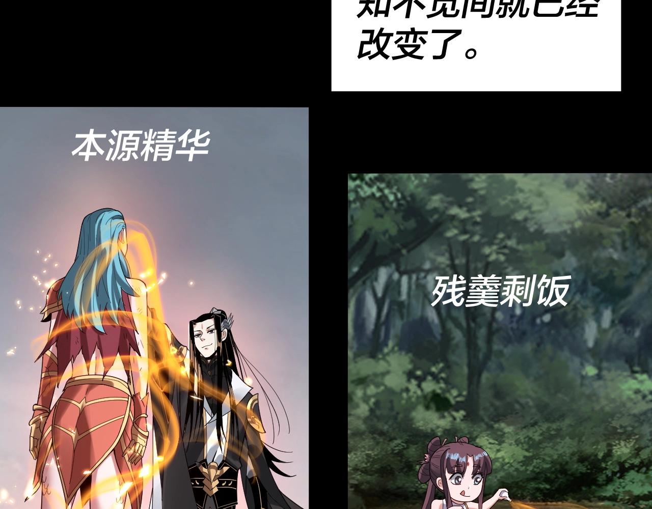 第59话 依次收割！10