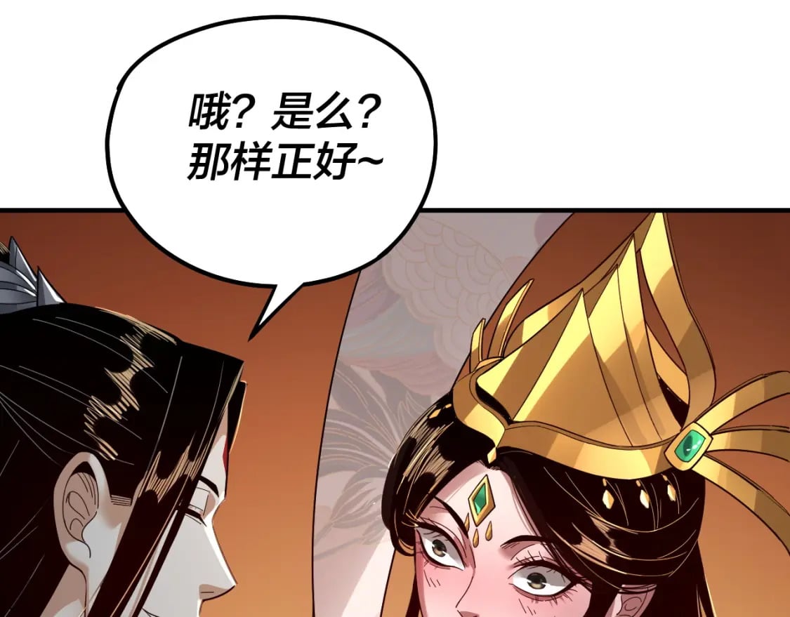 第79话 小富婆我来了88