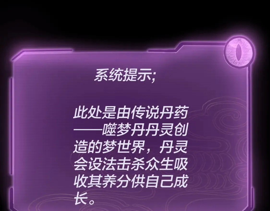 特典01 梦世界61