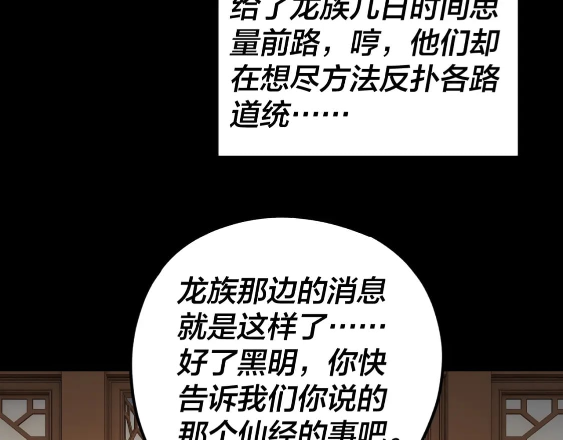 第86话 意外惊喜116