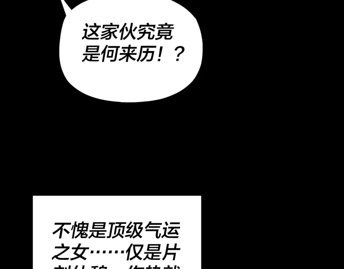 第95话 小心魔功传承者？57