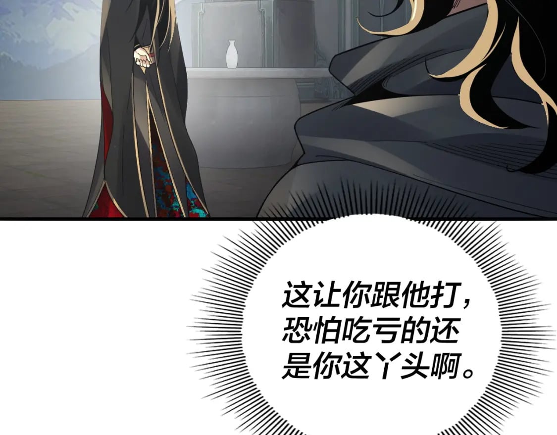 第84话 又道心起誓？63