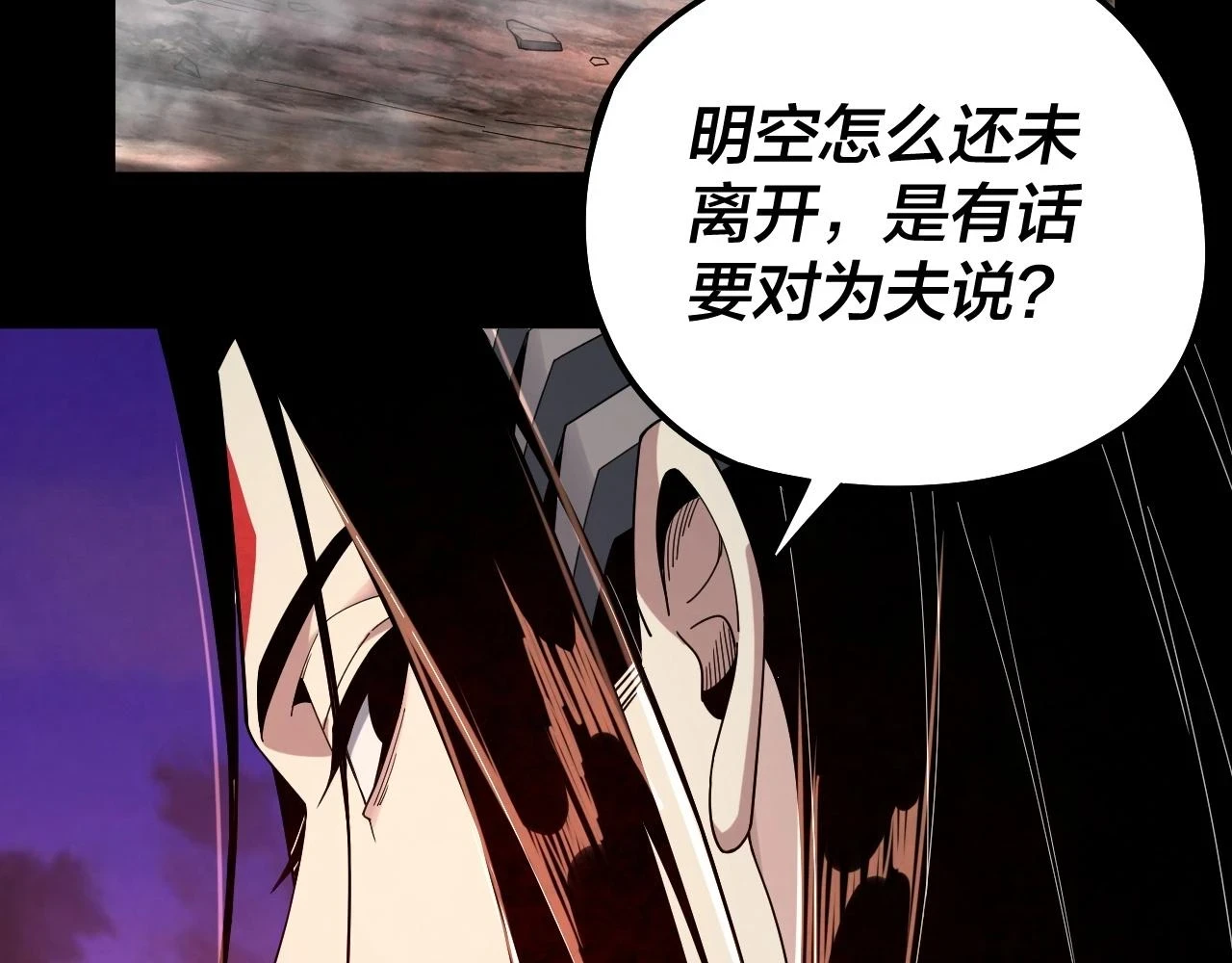 第65话 真龙之血44