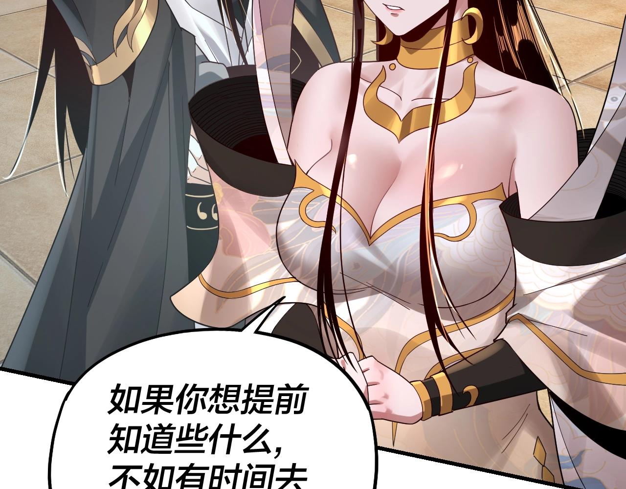 第48话 祸水东引！67