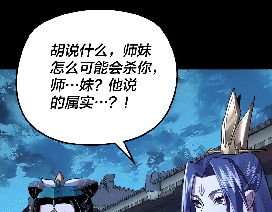 第141话 将计就计24