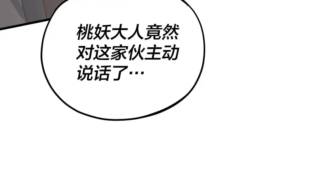第118话 你就是顾长歌？62