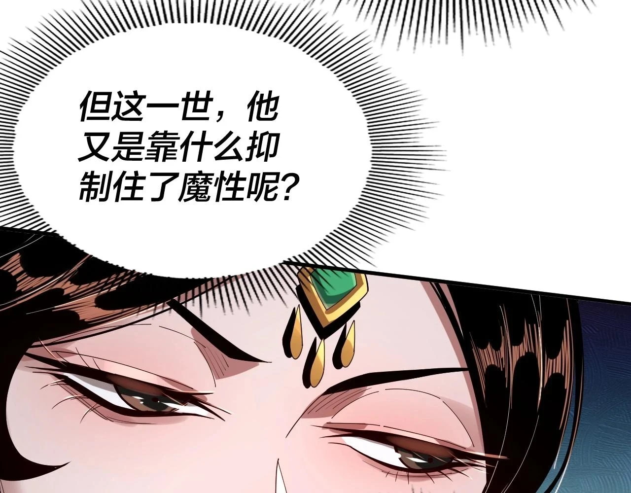 第67话 叶凌暴露12