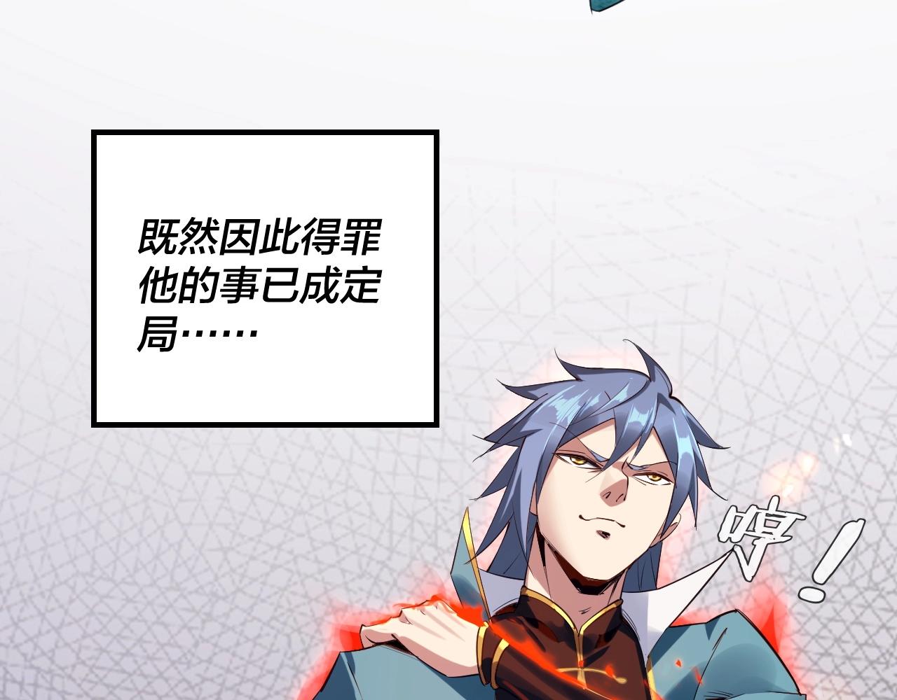 第1话 我穿成了大反派？118